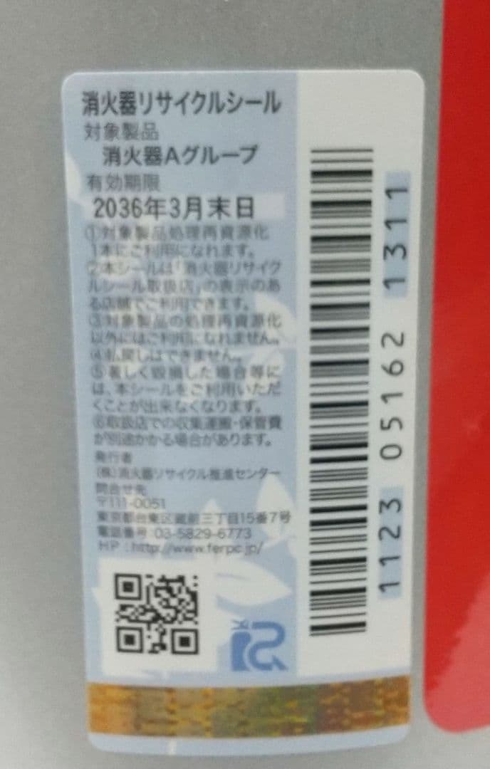 消火器 業務用 日本ドライケミカル PAN-20AP(I) アルミ製