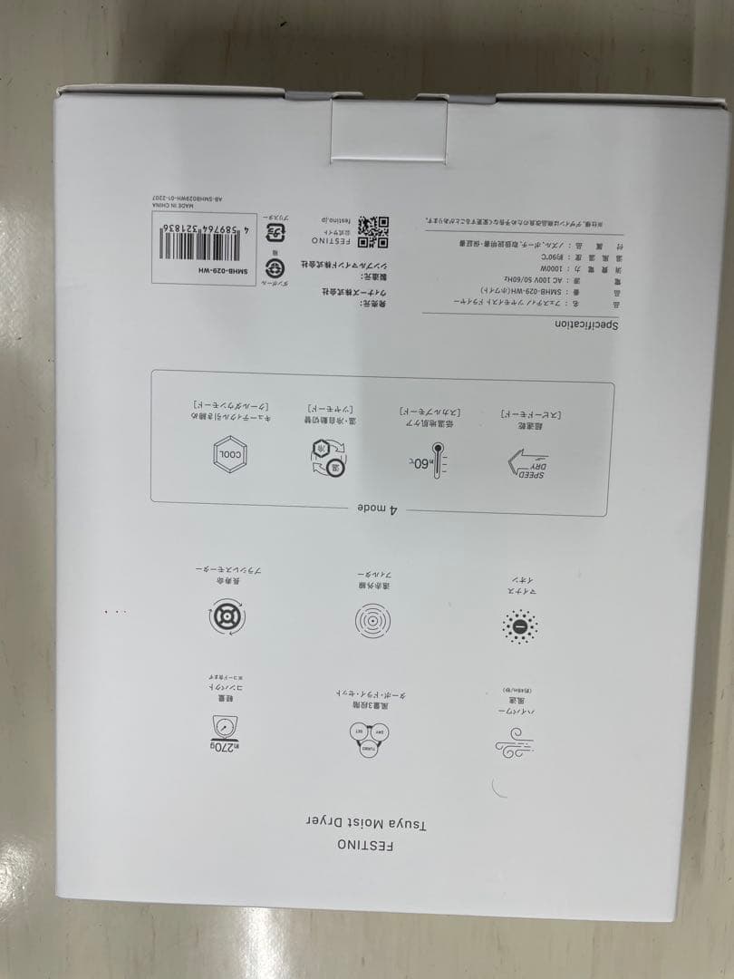 新品　美品 フェスティノ　ヘアドライヤー　白