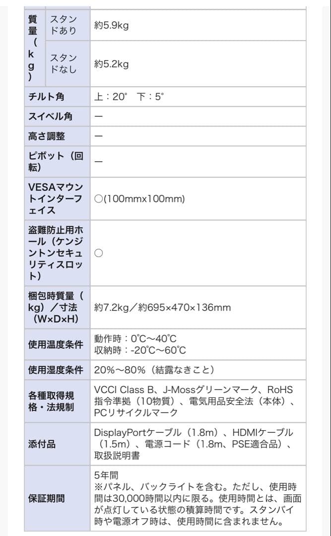 GigaCrysta 27インチ モニター 本体中古品
