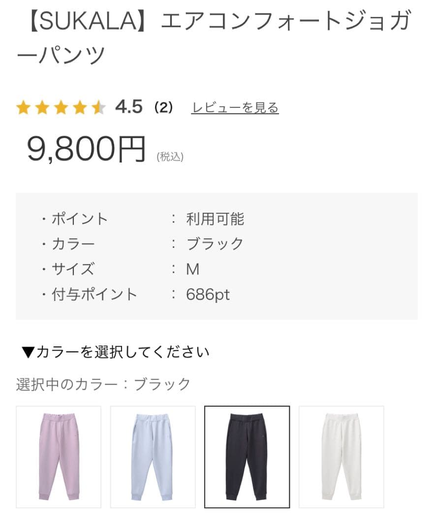 エアコンフォートハーフジッププルオーバー&ジョガーパンツ ブラック L