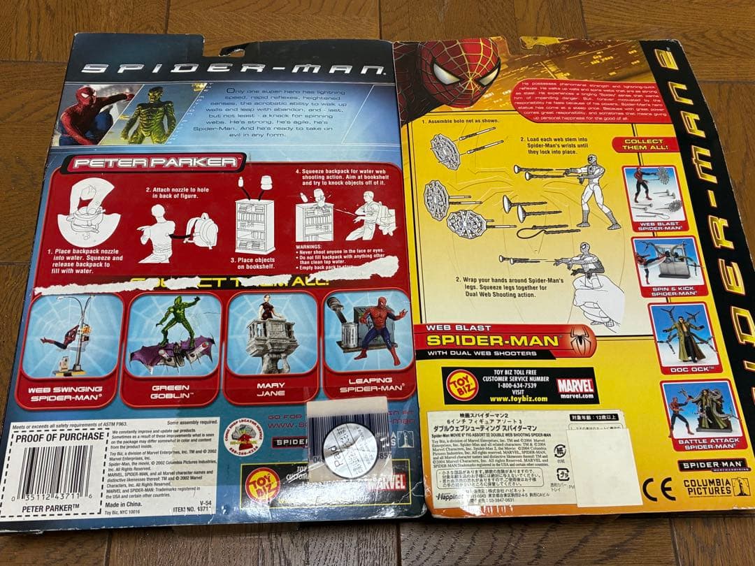 TOYBIZ スパイダーマン　ピーターパーカー　6インチアクションフィギュア