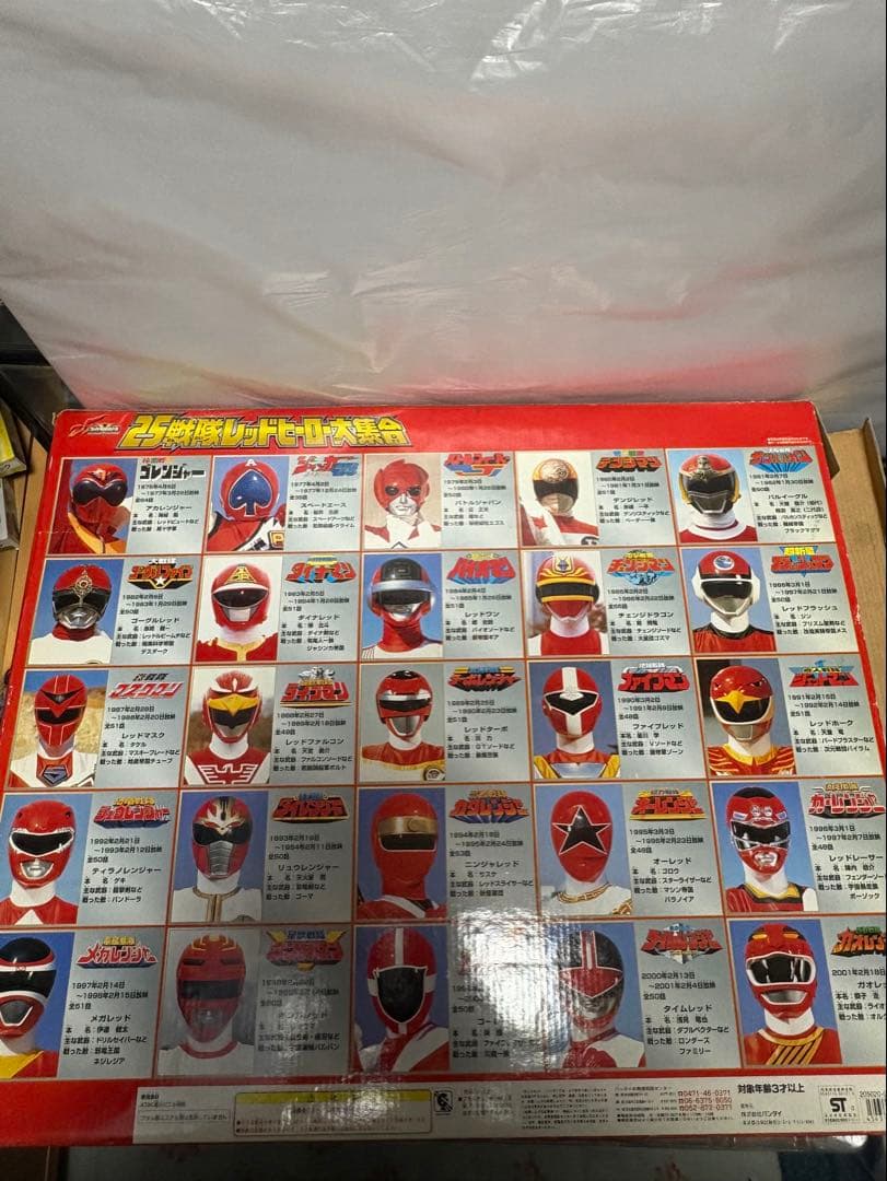 ガ*イ様 SUPER SENTAI フィギュアセット　25戦隊レッドヒーロー大集