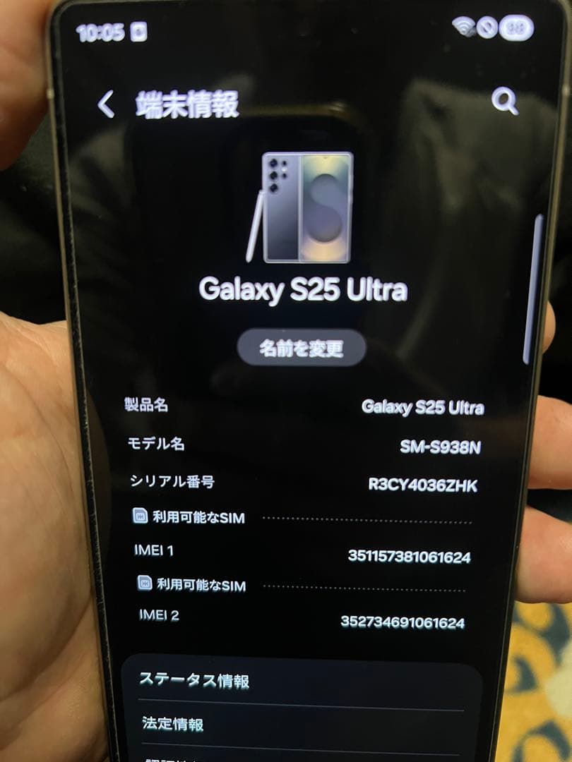 Samsung Galaxy S25 Ultra 256GB 韓国版