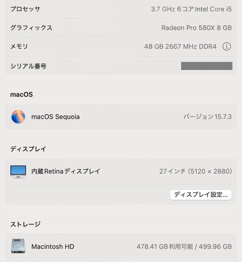 iMac2019 27型 5K 3.7GHz メモリ48G SSD512G 箱付