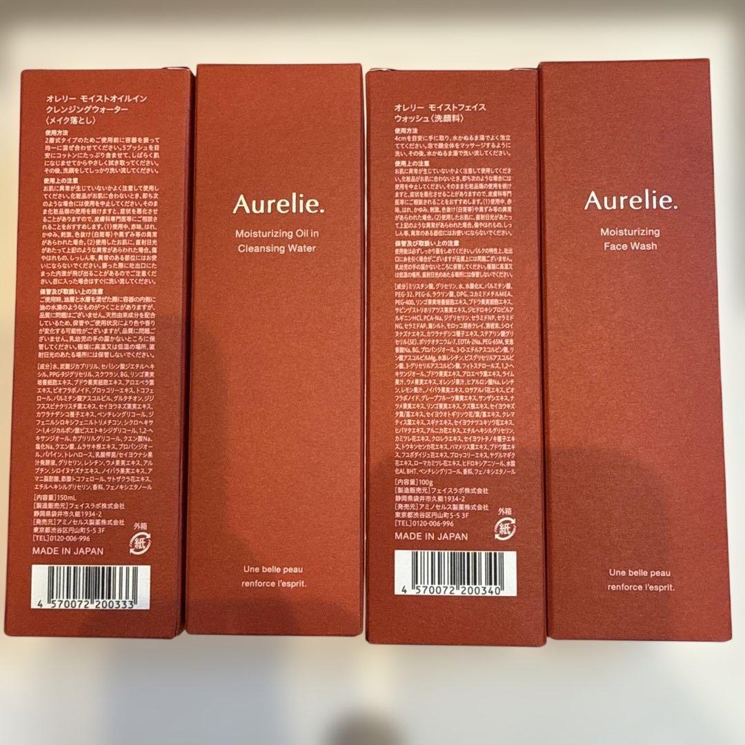 Aurelie. 保湿クレンジングウォーターと洗顔料セット