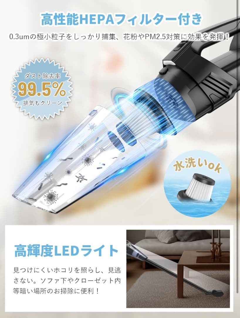 掃除機　コードレス　ハンディクリーナー　強力吸引 2way  水洗いOK LED
