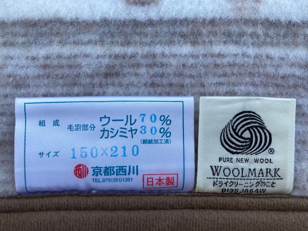 ふんわり優しい　カシミヤ毛布 150x210cm 日本製