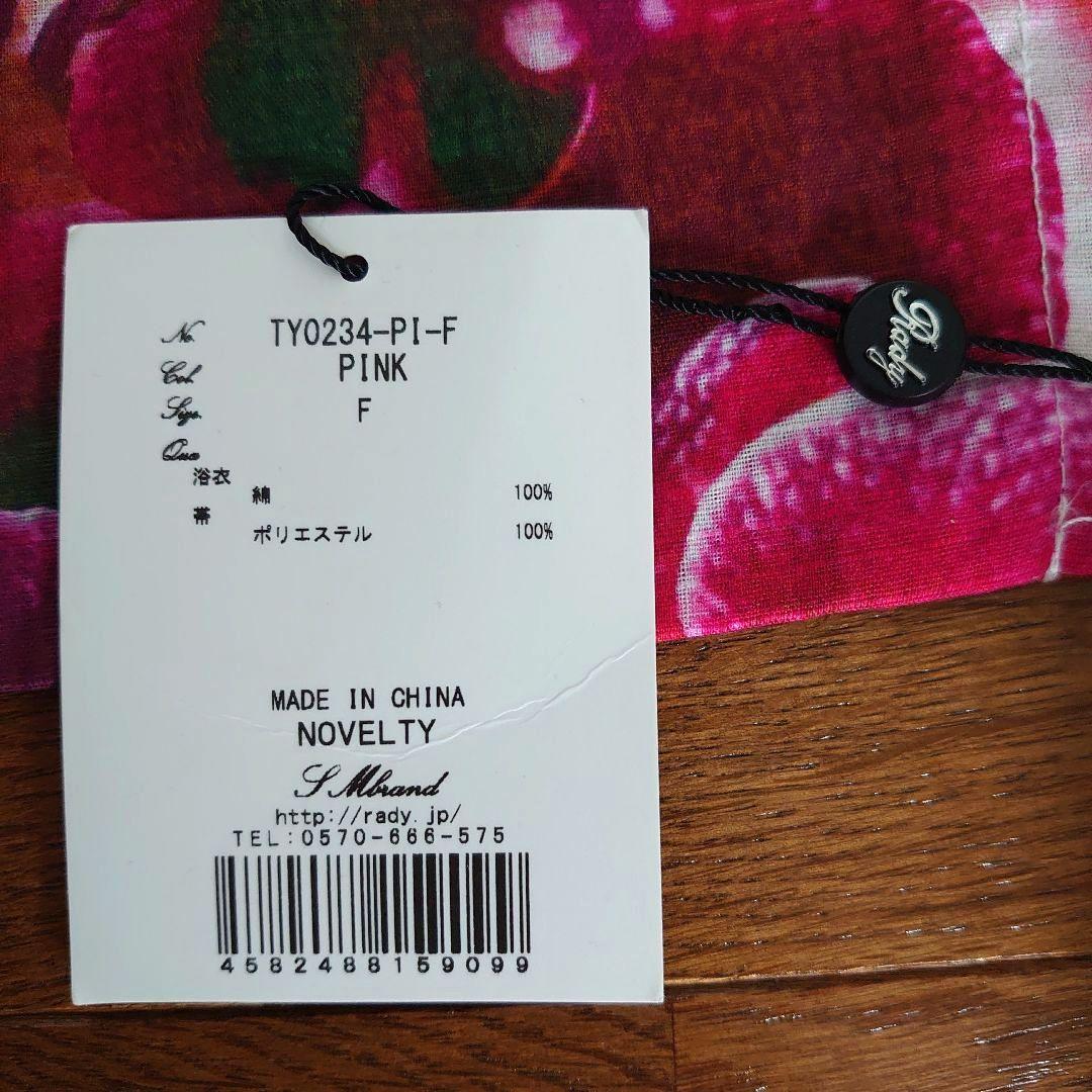 あ！！　Rady リゾフラ　浴衣