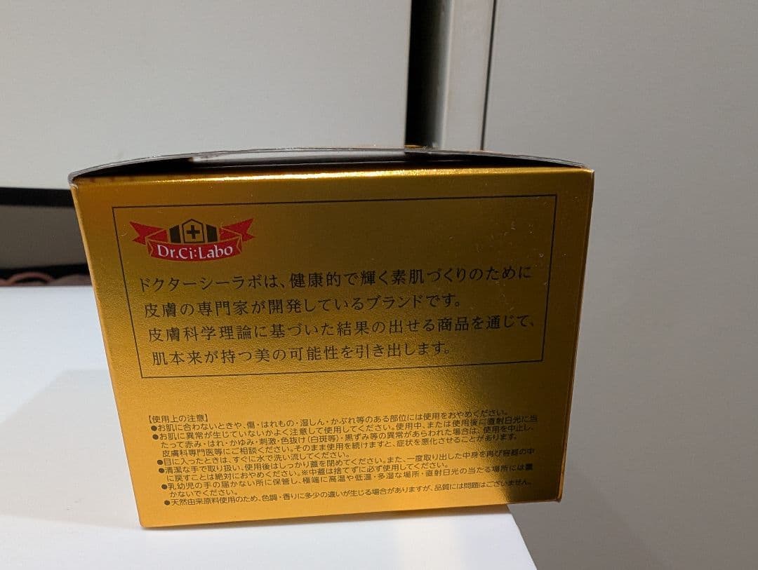 ドクターシーラボ　アクアコラーゲンゲル　エンリッチリフトEXプラセンタ120ｇ