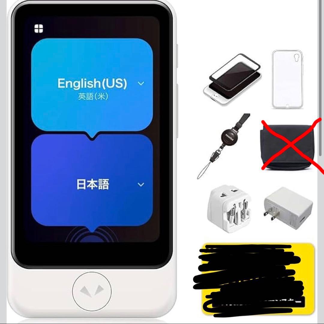 ポケトークS2Plus アクセサリセット（欠品あり）