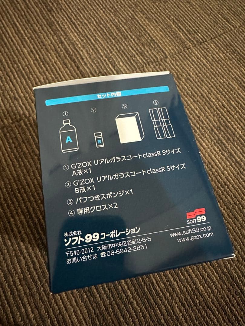 G'zox リアルガラスコート Rs コーティング剤 新品未使用品　2個セット品