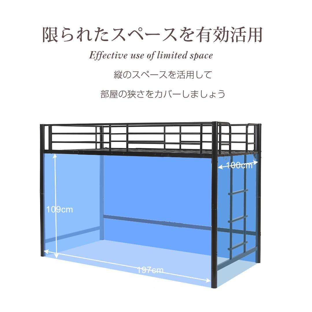 【高さ140cm】ロフトベッド パイプベッド シングル 耐荷重150 BLACK