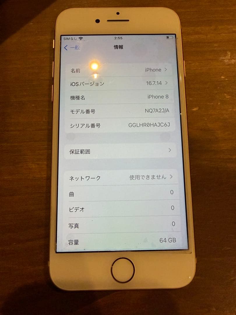 Apple iPhone 8 本体・箱付き ゴールド 美品