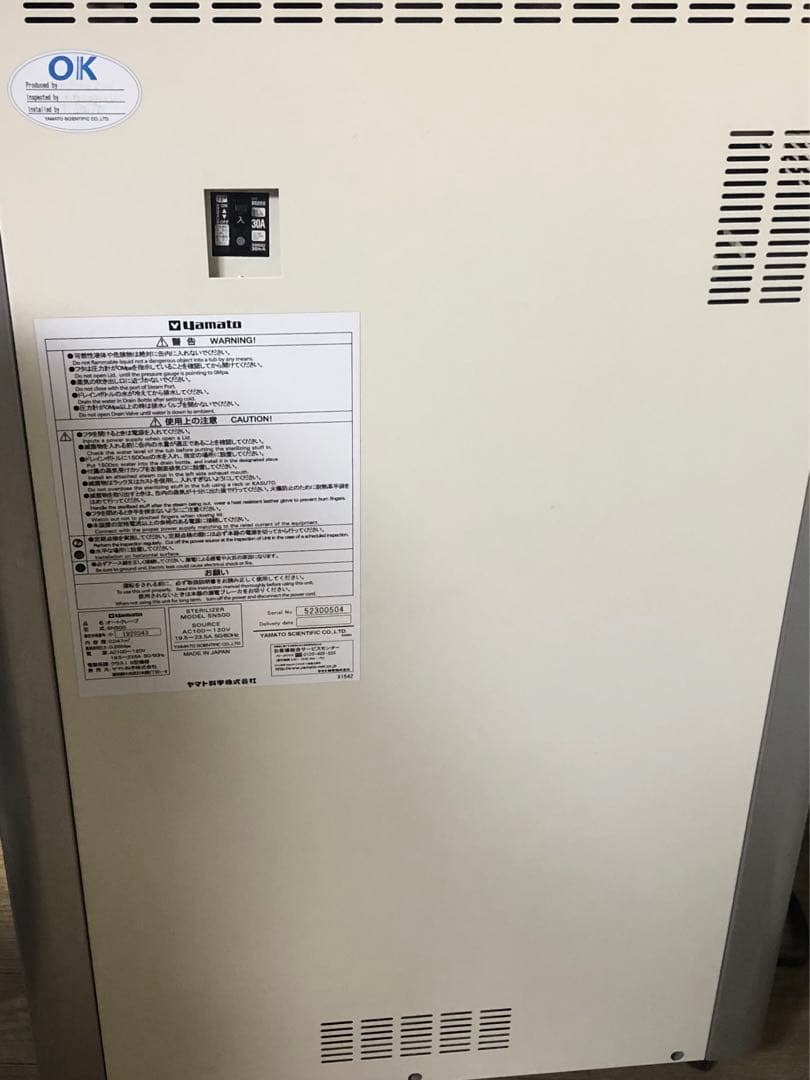 オートクレーブ SN500 ヤマト科学 滅菌 高圧蒸気滅菌器 金属カゴ
