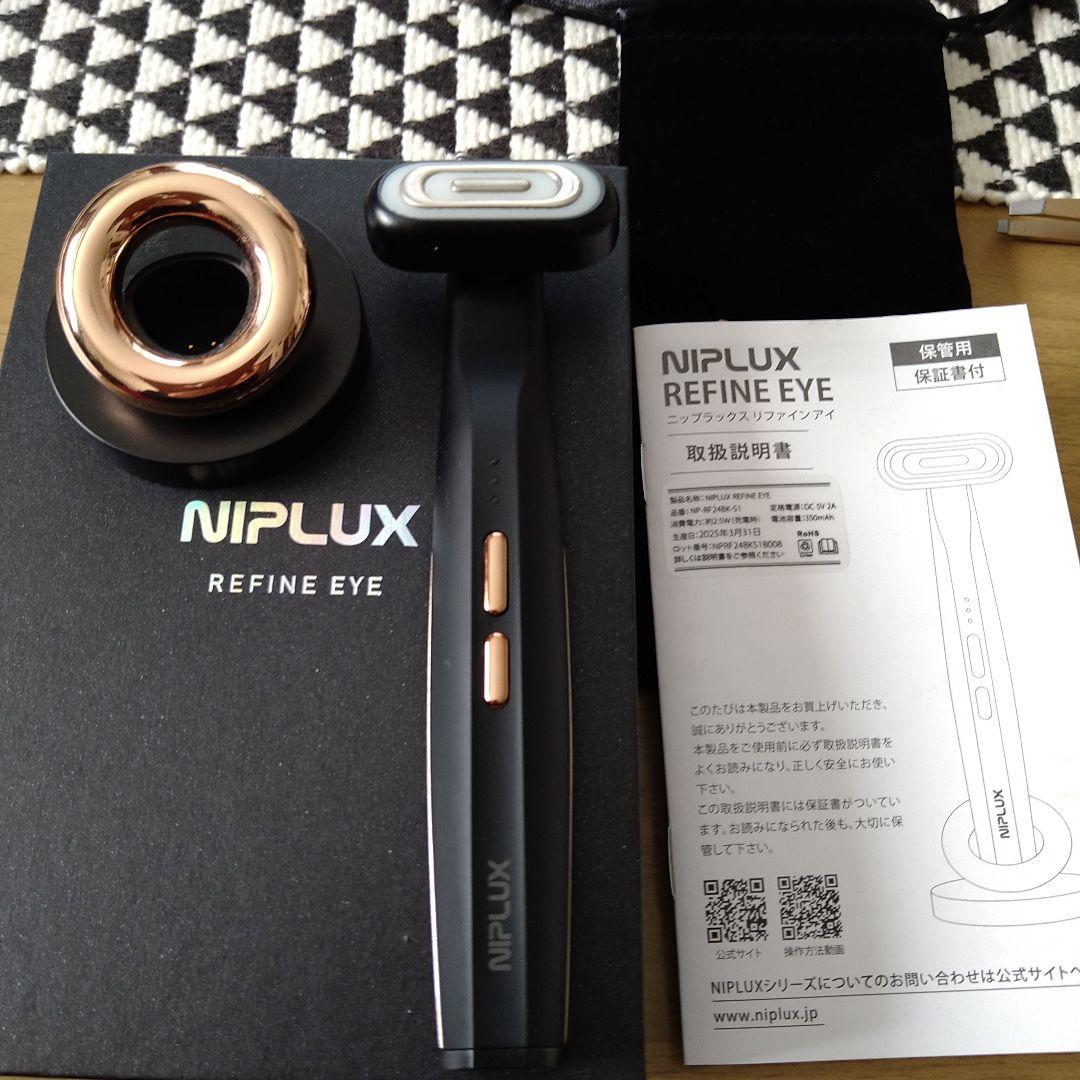 NIPLUX REFINE EYE 目もとエステ