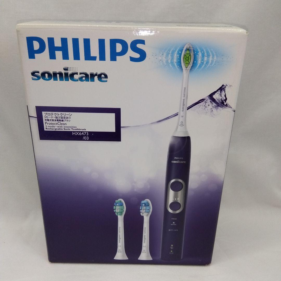【新品未使用】 フィリップス ソニッケアー プロテクトクリーン 電動歯ブラシ