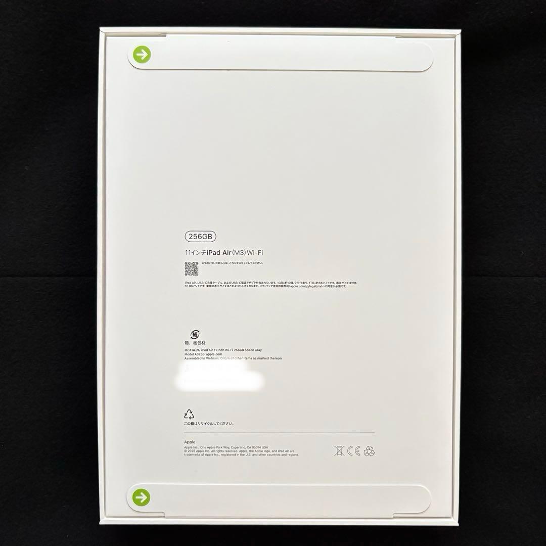 iPad air 11インチ（M3） WiFi 256GB ペースグレイ