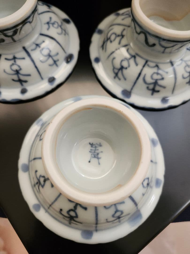 須田　菁華　安南　台皿　5個　九谷焼　染付　共箱　希少　茶道　小皿