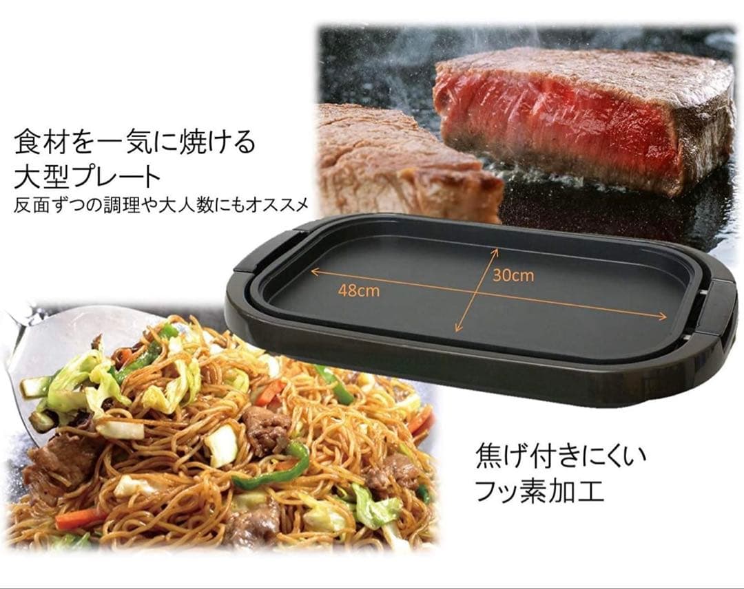 山善（YAMAZEN）ワイドホットプレート HGB-1300(T) ブラウン