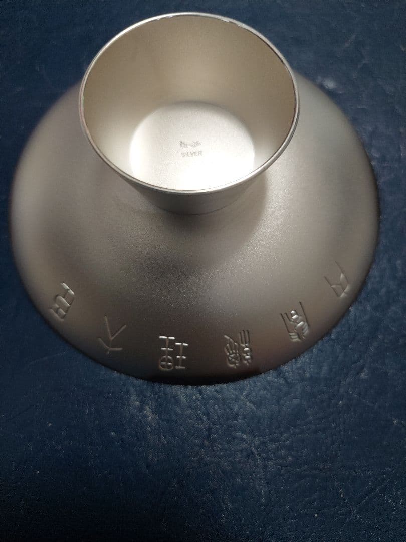 T*y様 純銀 銀杯 贈内閣総理大臣 造幣局製 刻印有 銀盃 盃 175.5g