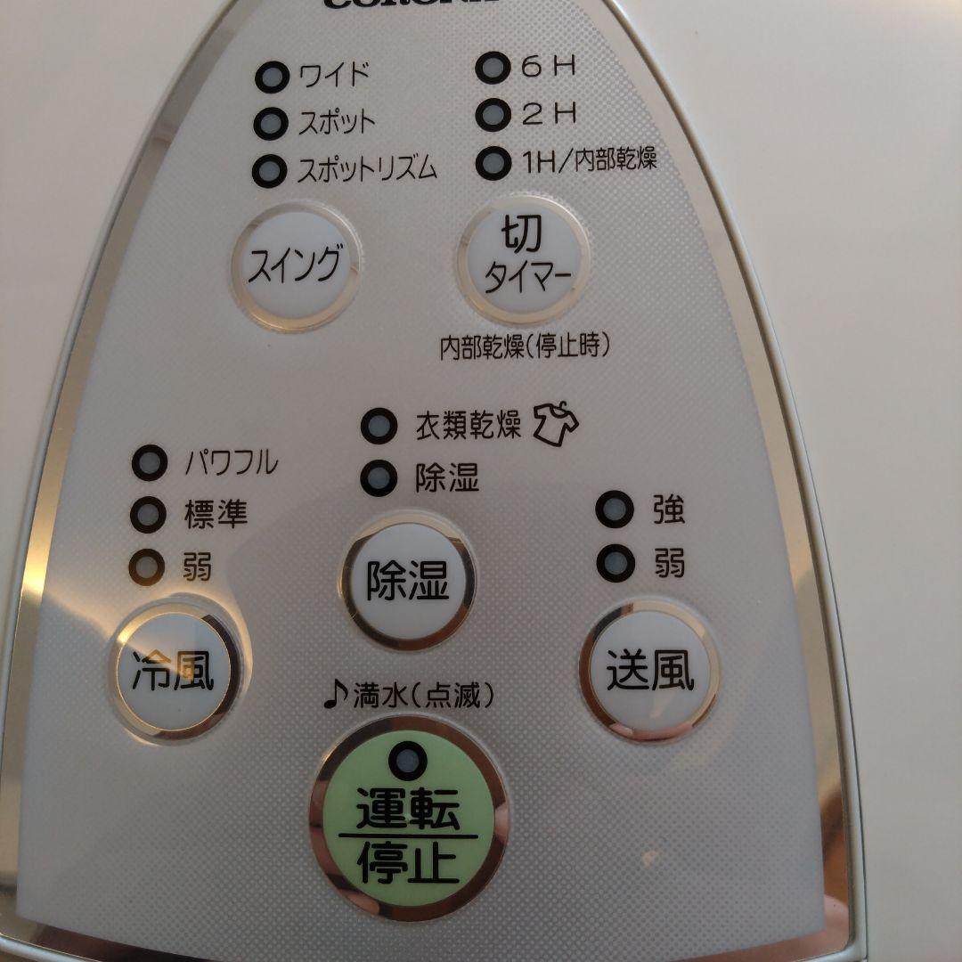 コロナ 冷風・衣類乾燥除湿機 CDM-1415