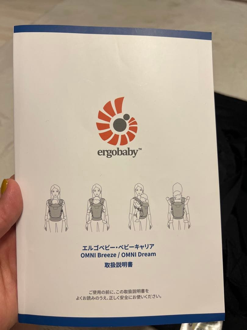 エルゴブリーズ　エルゴドリーム　ブラック 抱っこ紐 メッシュ素材