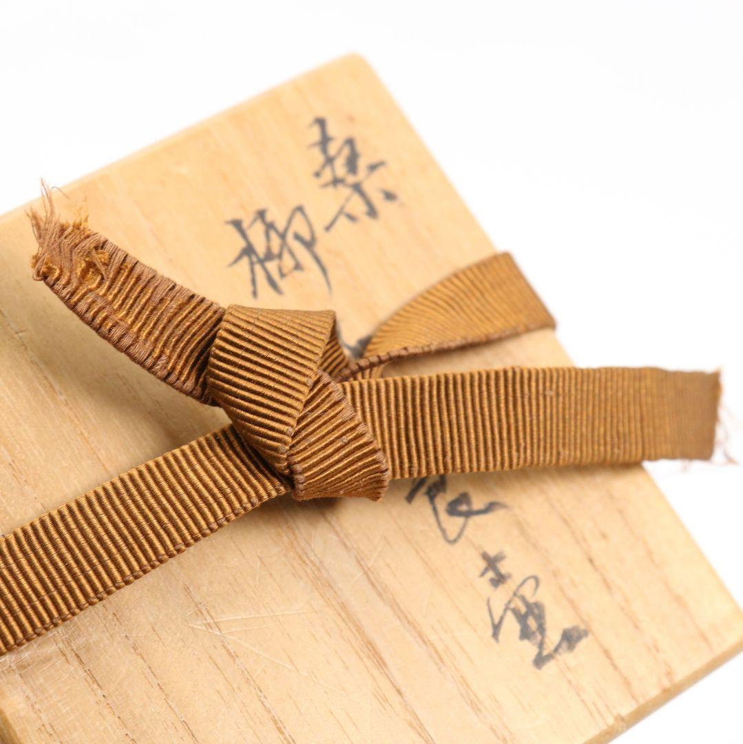 桑 柳子莨壷 喫煙具 煙草入 茶道具　V895　N8