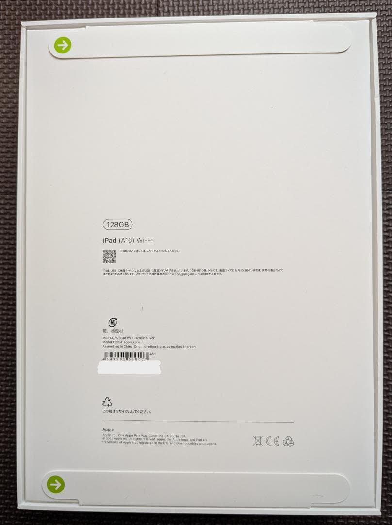 【新品未開封】 第11世代 Apple iPad (A16) 128GB