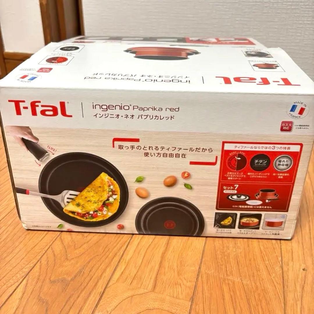 ティファールT-fal ingenio Paprika red