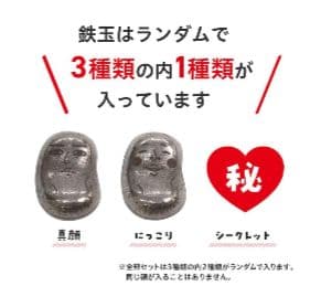 お鉄パン先生　フライパン全部セット　経塚翼