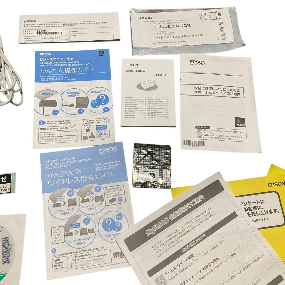 ☆ランプ新品　極美品　EPSON　LCD PROJECTOR　EB-2155W