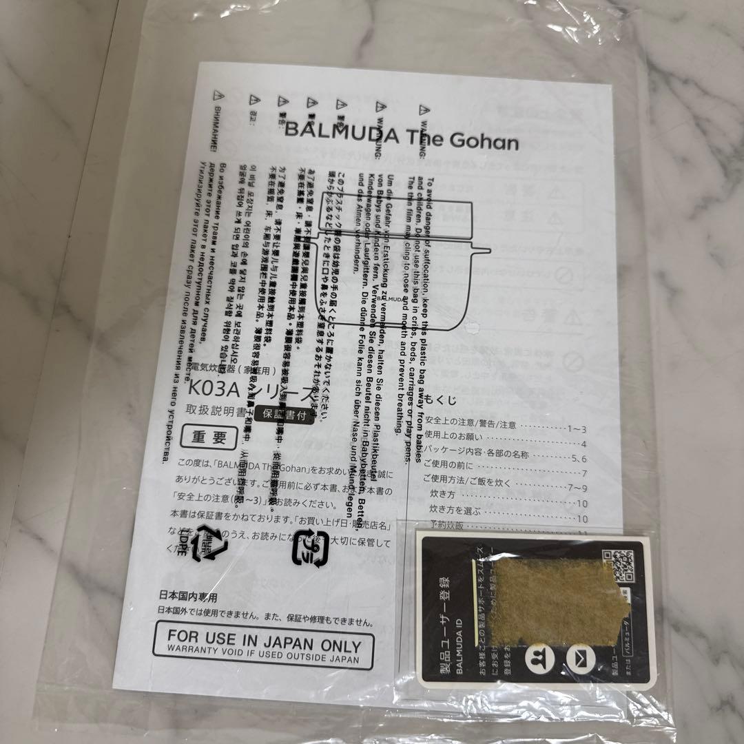 送料込 BALMUDA ザ ゴハン 3合炊き電気炊飯器 The Gohan