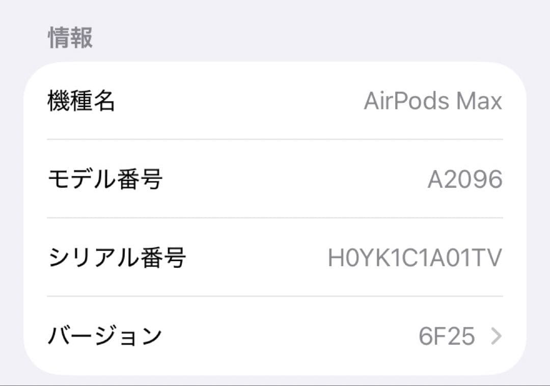 正規品 Air Pods Max AirPodsMAXスカイブルー動作良好