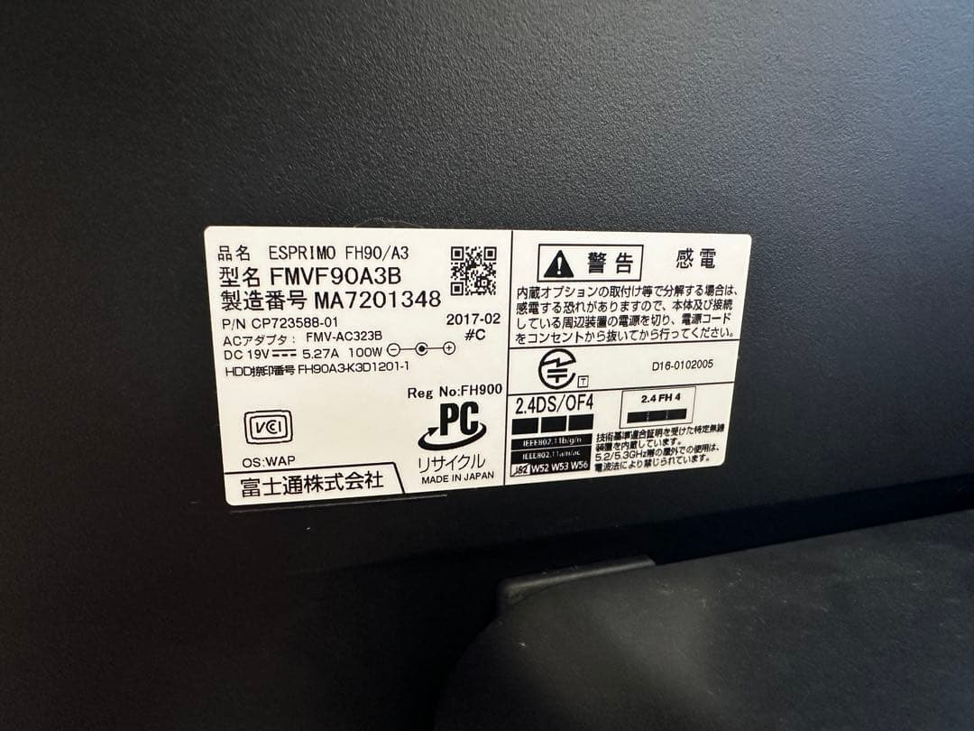 【美品ジャンク】27型ワイドデスクトップパソコン ESPRIMO FH90/A3