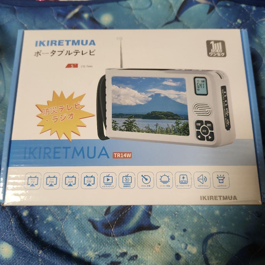 多機能ポータブルテレビ 5インチ ホワイト