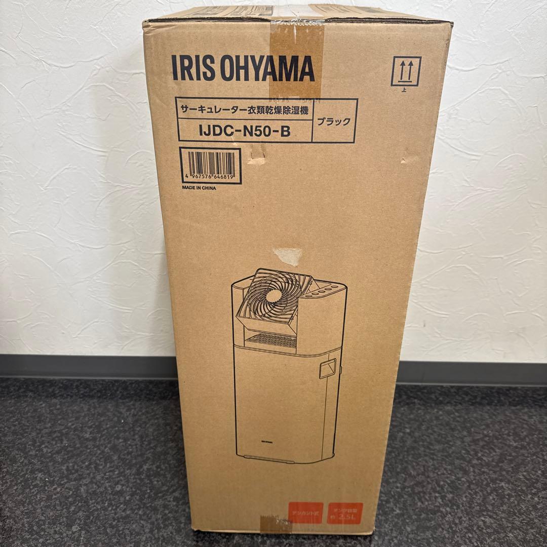 アイリスオーヤマ サーキュレーター衣類乾燥除湿機 IJDC-N50-B ブラック