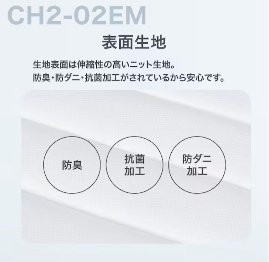 N-sleep ポケットコイルマットレス CH2-02