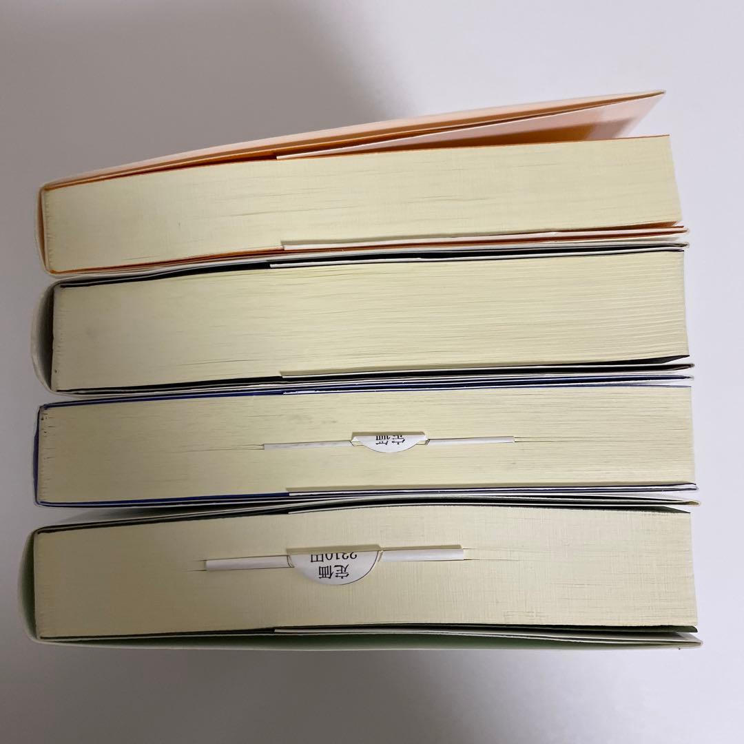 【全巻初版】カルロス・カスタネダ　４冊セット