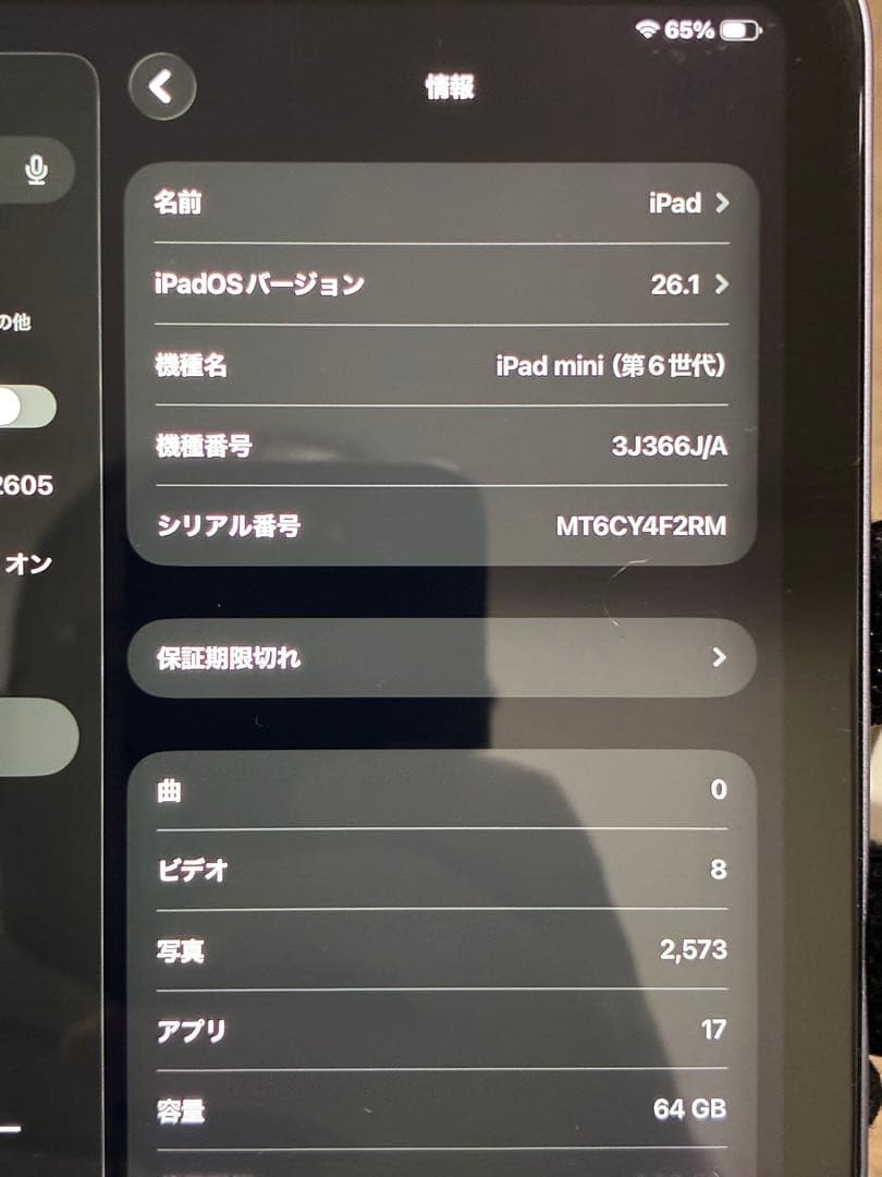 iPad mini 第6世代 64G パープル