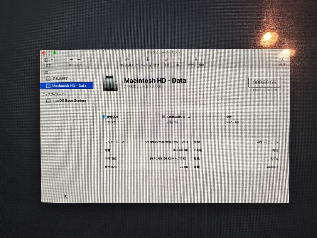 iMac (21.5-inch, Late 2012) 本体　SSD1T
