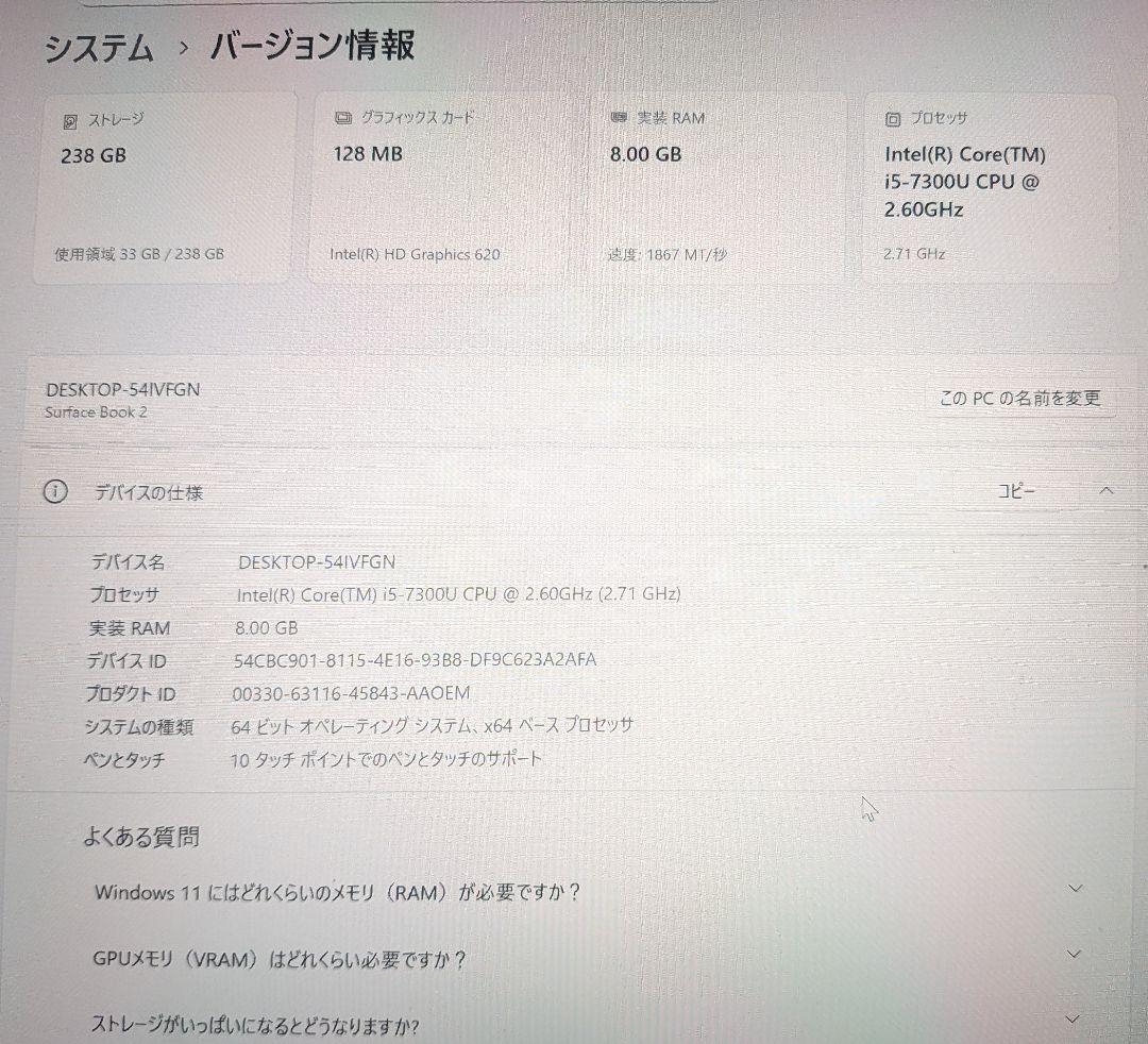 Windowsノート本体 Surface Book2 Corei5 8GB/256GB Windows11