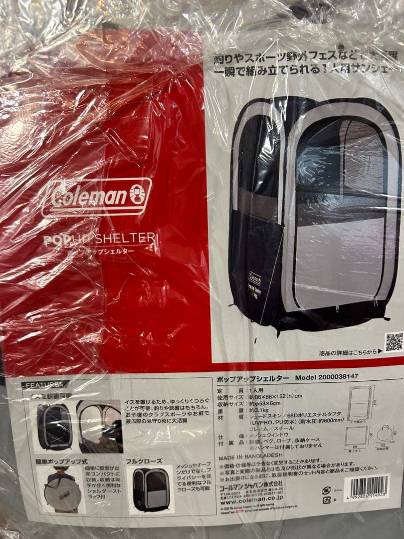 【新品未使用】Coleman ポップアップシェルターソロ メッシュ 1人用