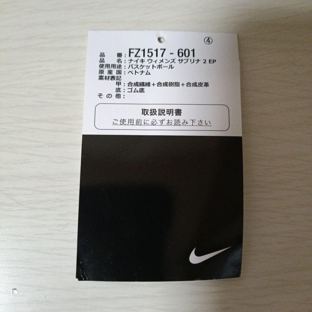 Nike Sabrina 2 EP 27cm ナイキ サブリナ 2