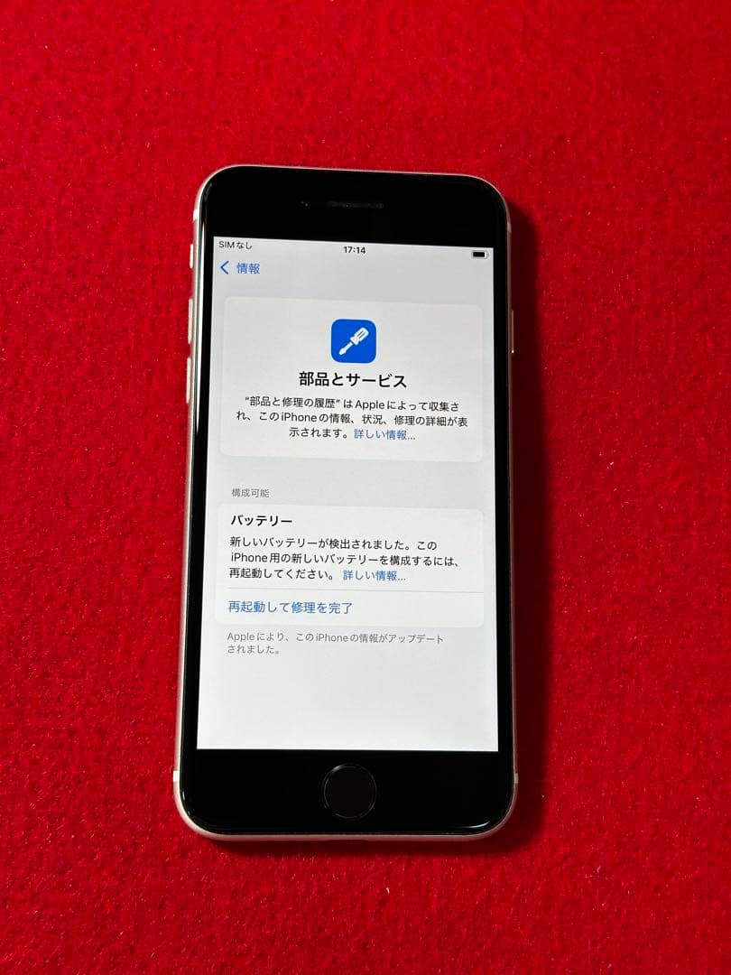【5135】iPhone SE3第3世代スターライト 64GB simフリー