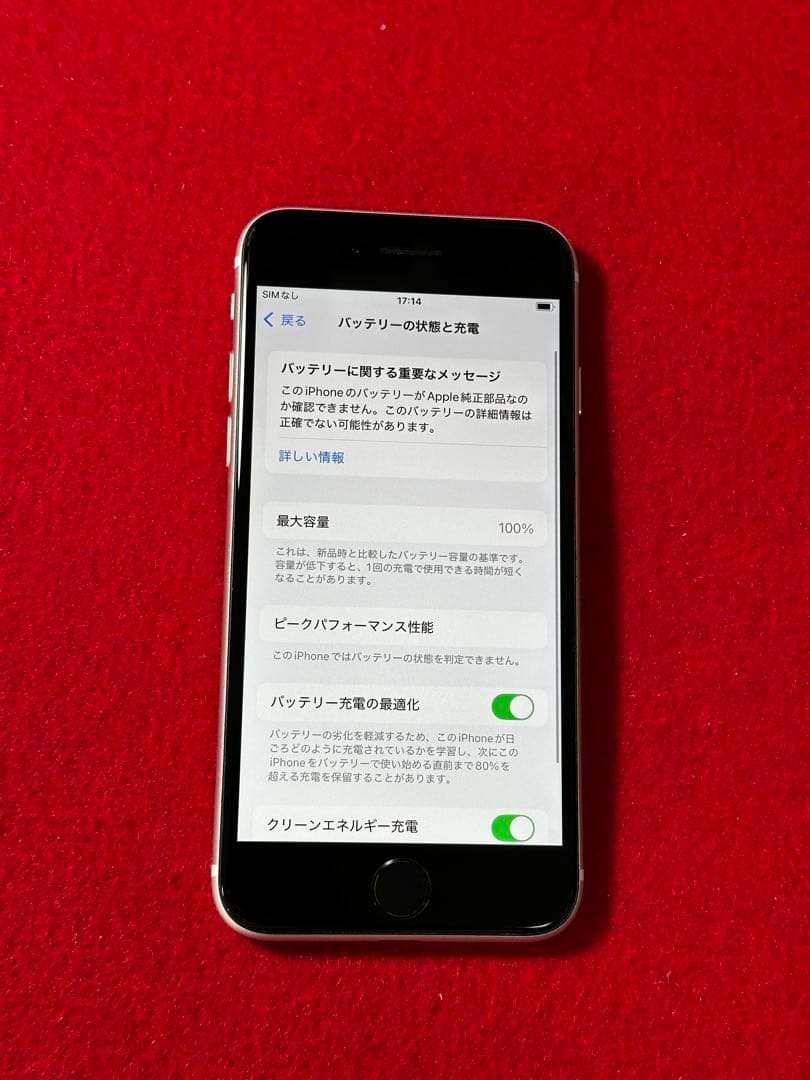 【5135】iPhone SE3第3世代スターライト 64GB simフリー