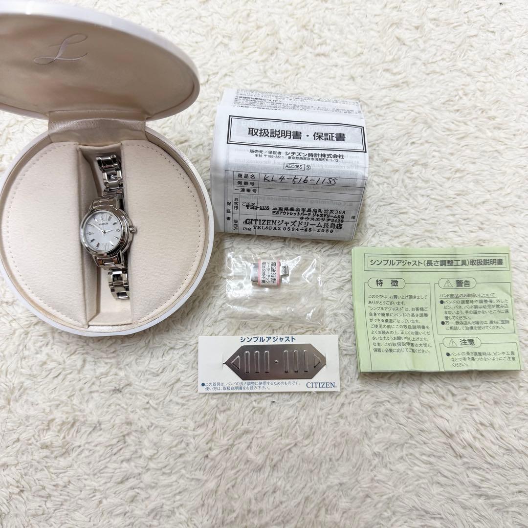 美品 Wicca citizen シルバー 腕時計 ソーラー スワロフスキ