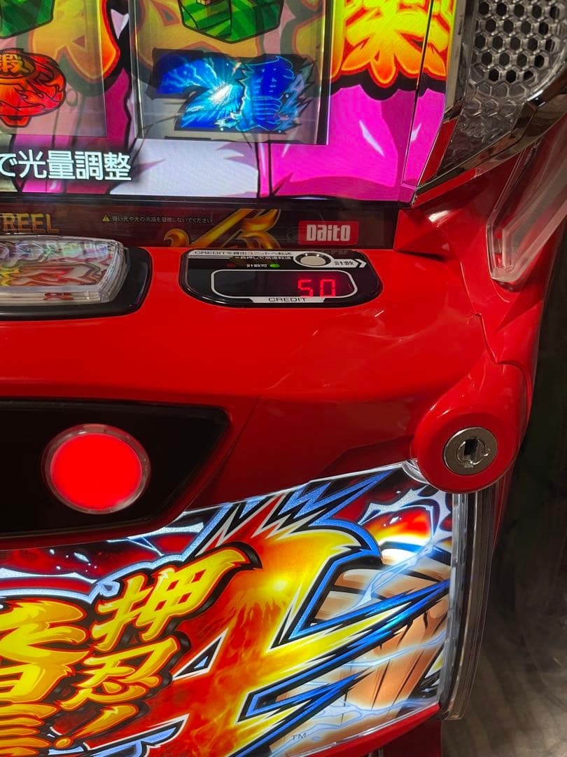 スマスロ実機　押忍！番長4