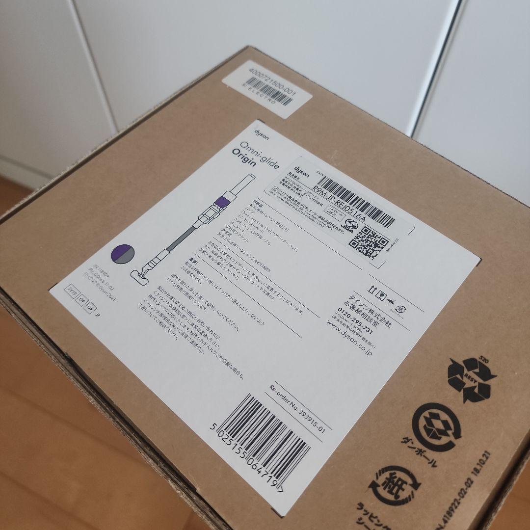 【新品・未開封】dyson Omni-glide SV19 OF OR