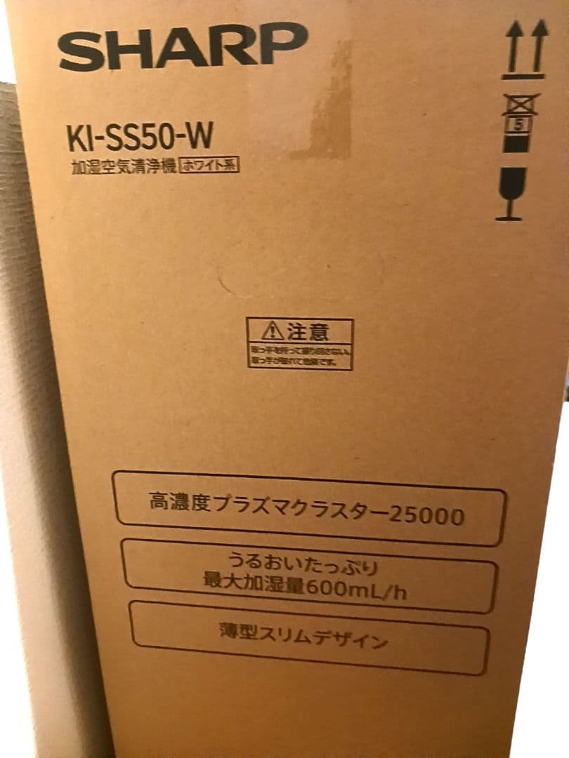 シャープ 空気清浄機 KI-SS50-W プラズマクラスター 25000