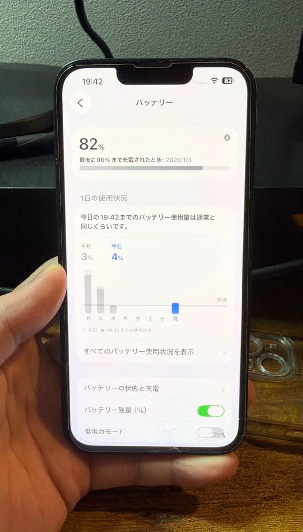 【美品】Apple iPhone 13 ミッドナイト 6.1インチ 128GB